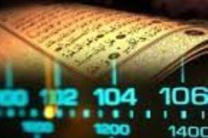 إطلاق إذاعة‌ "صوت القرآن" في باکستان 
