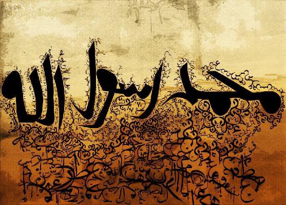 Aniversario del Fallecimiento del Sello de los Profetas Muhammad bin Abdulá (Bpd)”