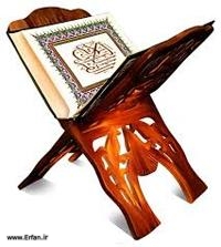 ثبوت النّص القرآني