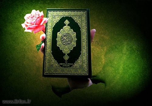 معجزة القرآن والاستقامة في البيان