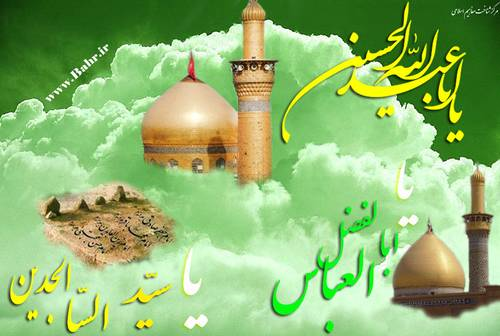 28th Rajab, Start of Journey of Imam Hussein (A.S) Towards Iraq 