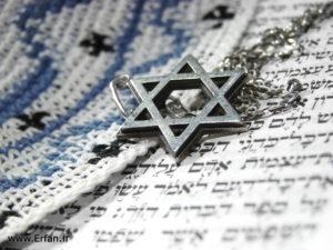 دين يهودي چه ديني است؟