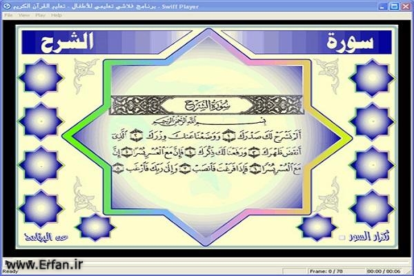  بدء التسجيل في البرنامج الإلكتروني لتعليم القرآن عن بُعد في سلطنة عمان