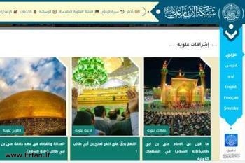 إضافة أيقونة "اشراقات علوية" إلى شبكة الإمام علي (ع) الالكترونية 