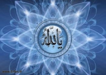 Dua al-‚Afiyah – Bittgebet für das Wohlbefinden