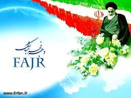 L'Iran célèbre le 40ème anniversaire de la "Décennie de l'Aube"