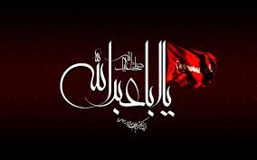English Nohay For Imam Husain (A.S) [2]