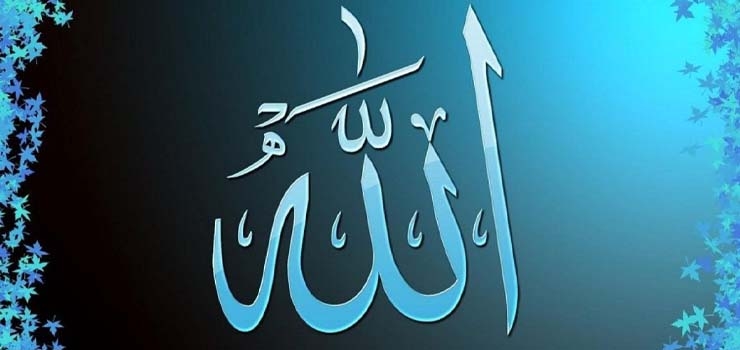 معنای کلمه «اللّه» و ریشه آن چیست؟ آیا قبل از اسلام این کلمه استعمال می‌شده است؟